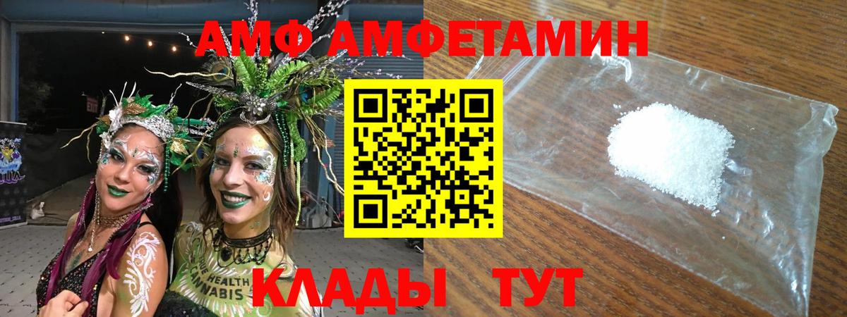 Amphetamine 97%  АМФ  Североморск 