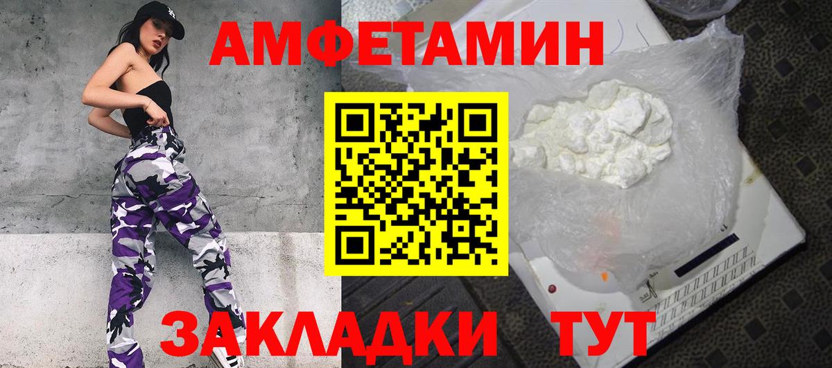 Амфетамин Premium Североморск