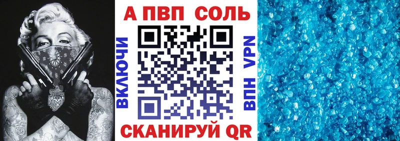 A PVP Соль mega зеркало Североморск магазин наркотиков