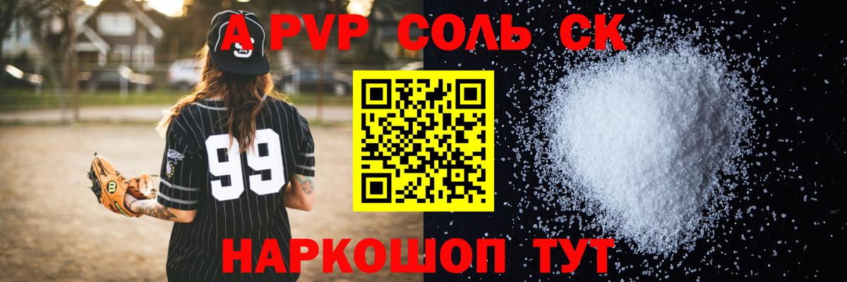 Меф мяу мяу Североморск