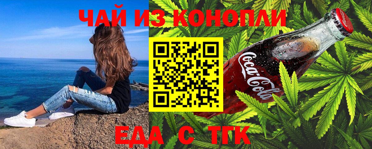Canna-Cookies конопля  Вход с VPN  Североморск 