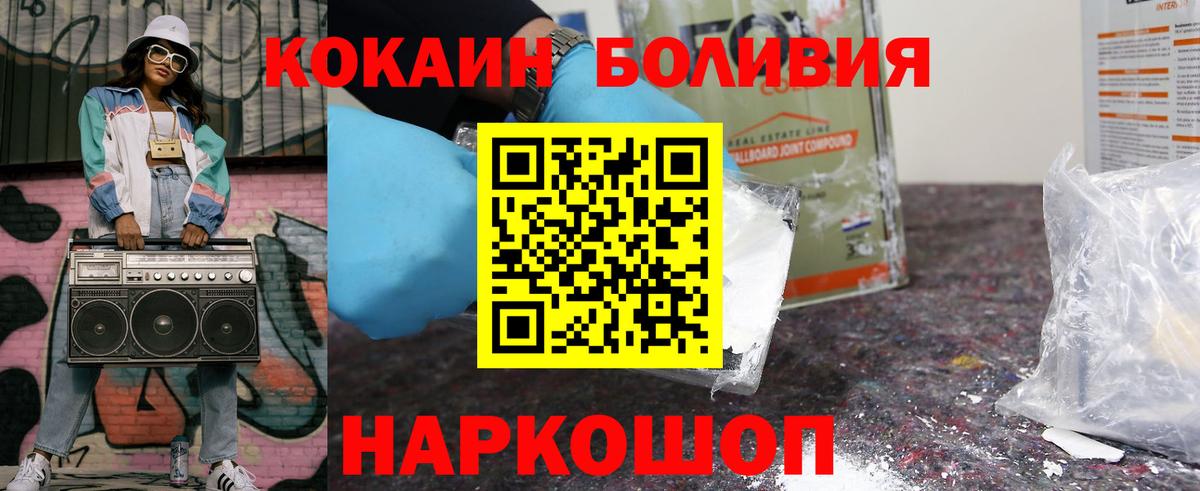 что такое наркотик  COCAIN Fish Scale  Североморск  Вход с VPN  Cocaine Перу 