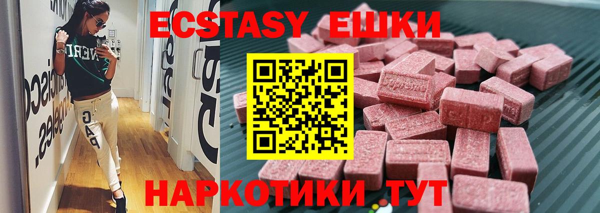 Ecstasy круглые  Североморск  Экстази  Ecstasy mix 