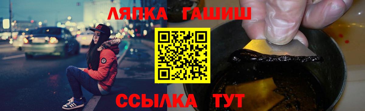 ГАШ хэш Североморск