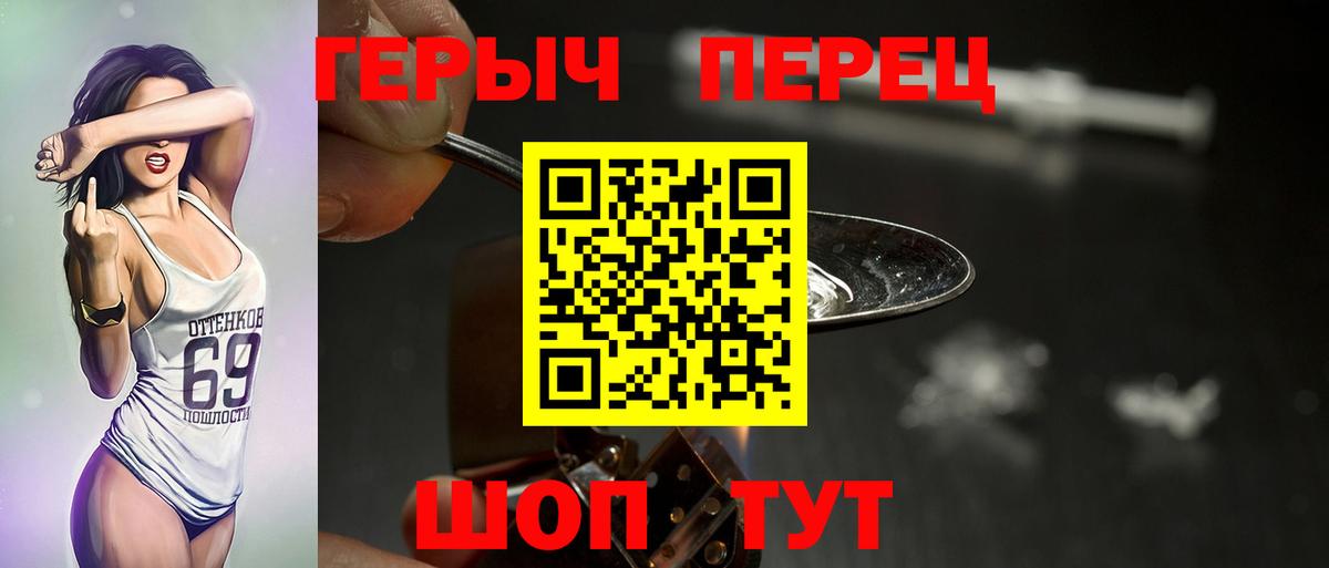 Героин гречка Североморск