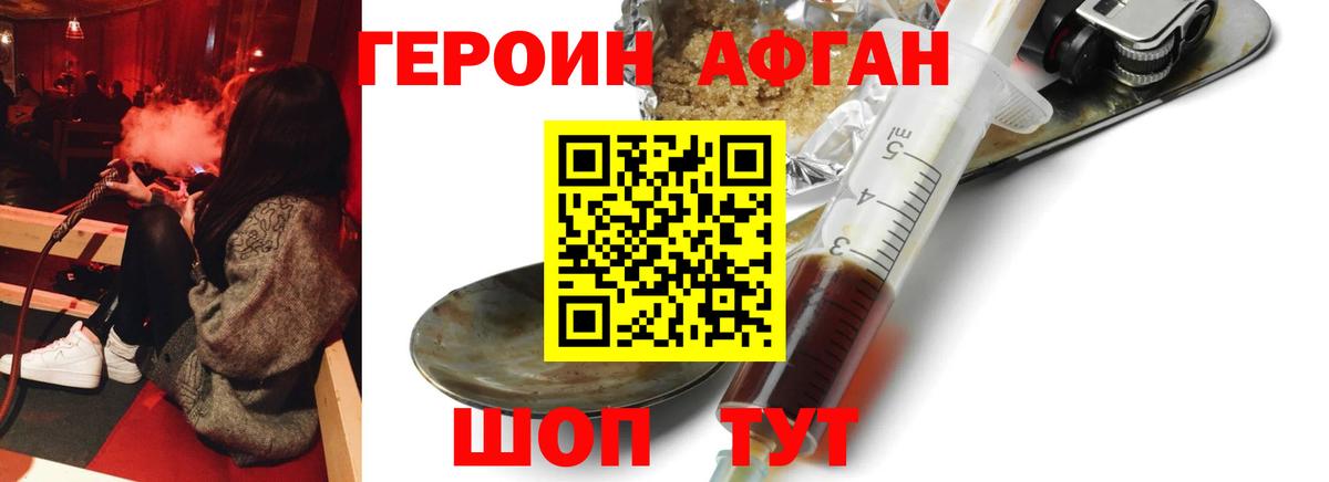 Героин  ГЕРОИН Heroin  Вход с VPN  Североморск 