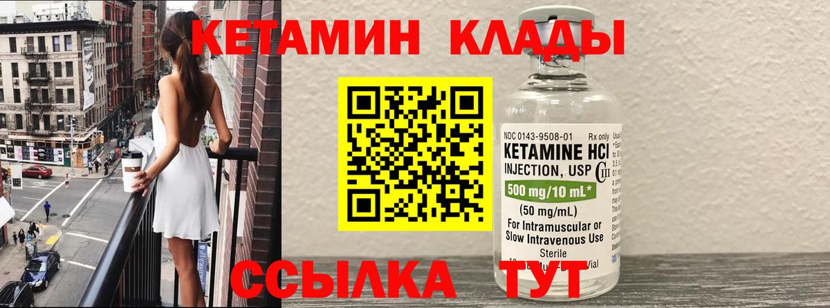 КЕТАМИН VHQ  Североморск  MEGA ТОР  КЕТАМИН VHQ 
