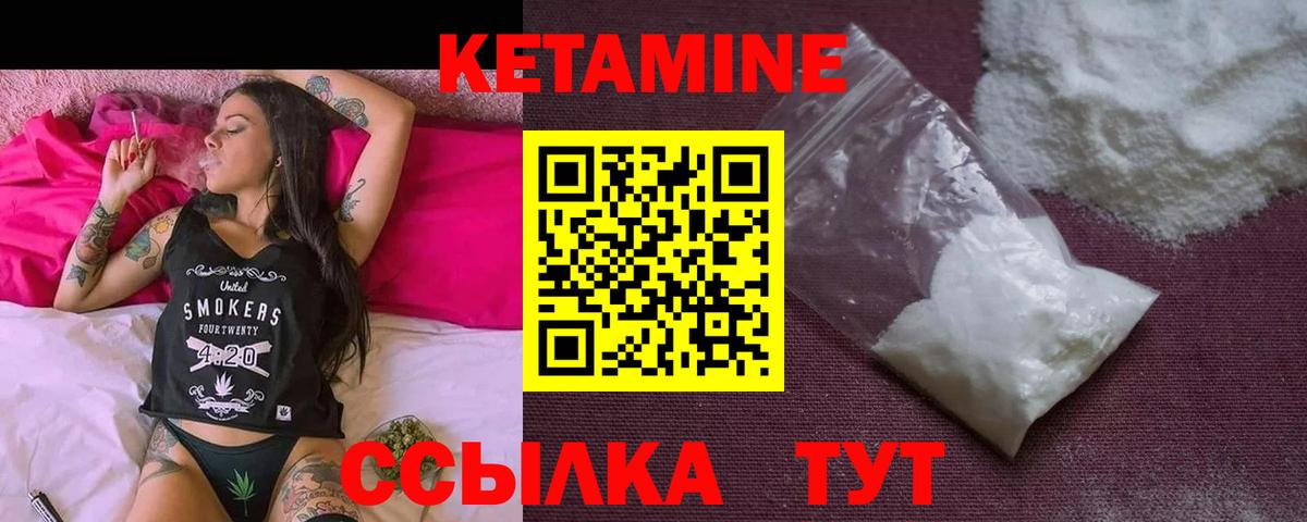 Североморск  мега как войти  Вход с VPN  КЕТАМИН VHQ  Кетамин VHQ 