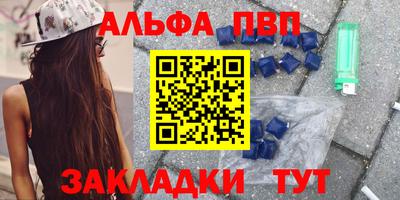 эйфоретик Апшеронск