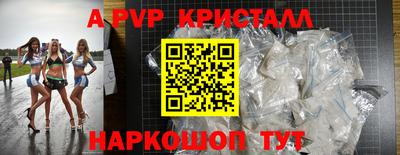 apvp Донецк