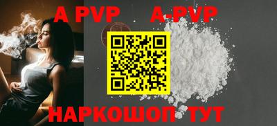 apvp Донецк
