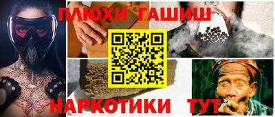 спайс Апшеронск
