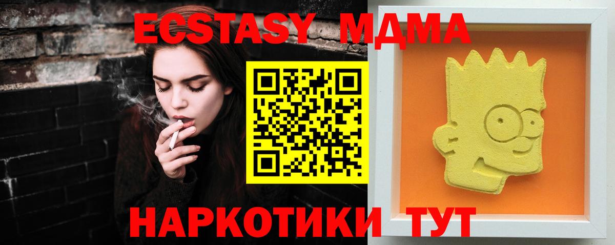 MDMA молли  Вход с VPN  MDMA  Североморск  МДМА кристаллы 