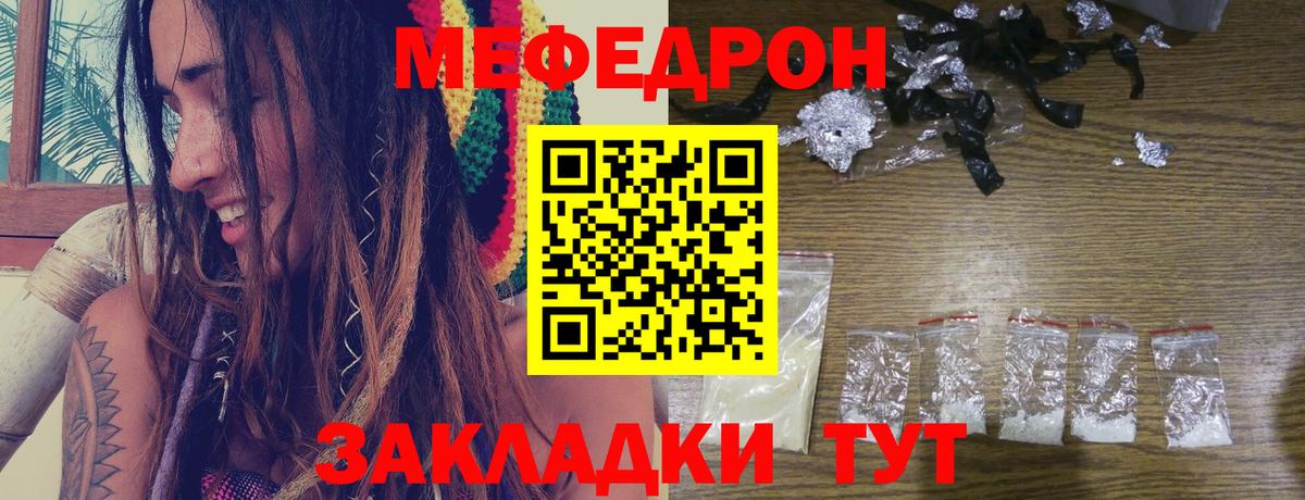 Меф  Меф мяу мяу  даркнет сайт  Вход с VPN  Североморск  МЕФ мяу мяу 