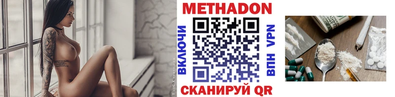 Метадон methadone  mega зеркало  Североморск 