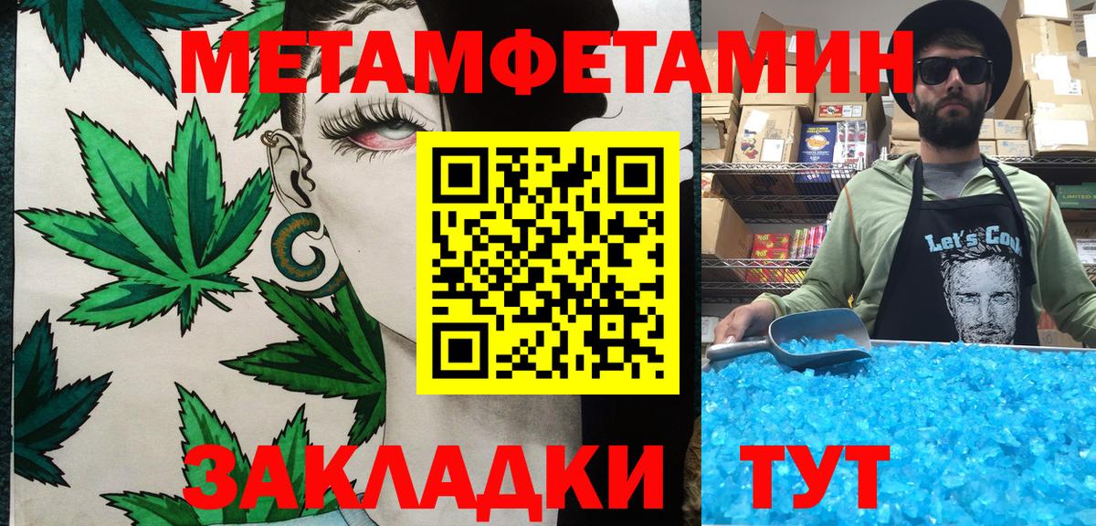 Североморск  Метамфетамин витя  Вход с VPN 