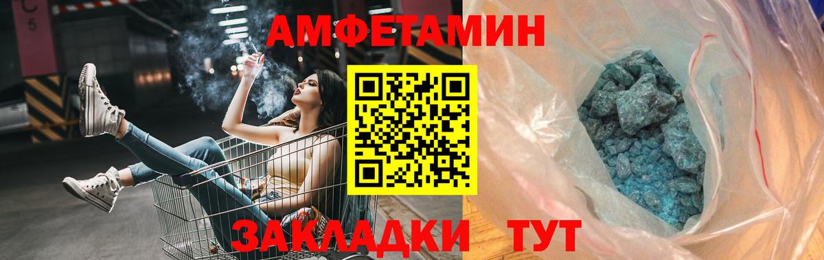 МЕТАМФЕТАМИН кристалл Североморск