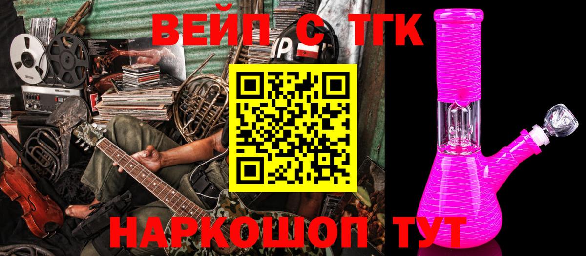 Дистиллят ТГК вейп  Североморск  купить закладку  ТГК жижа 